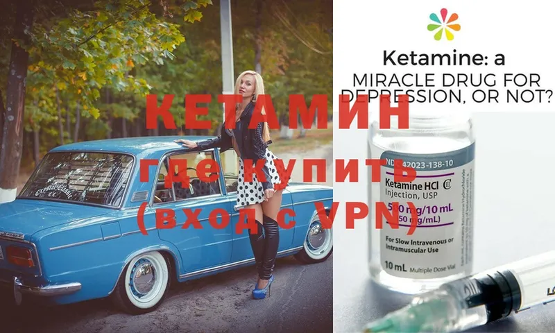 KRAKEN зеркало  купить  цена  Ардон  Кетамин ketamine 